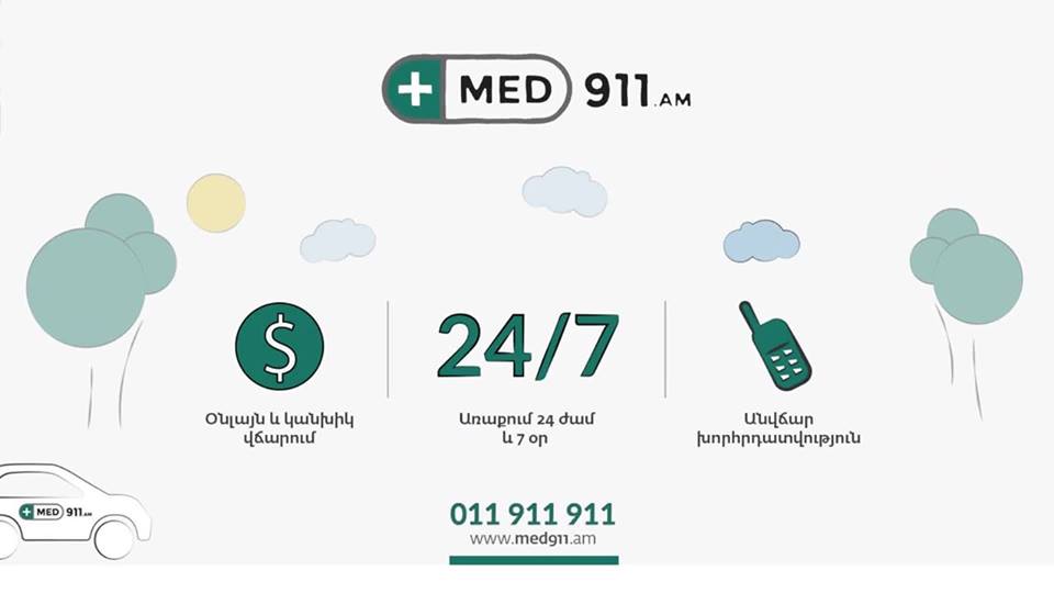 Երևանում արդեն գործում է Med911․am օնլայն դեղատունը