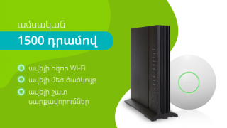 Ucom. ավելի հզոր Wi-Fi՝ ֆիքսված կապի բաժանորդների համար