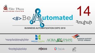 Երևանում կկայանա «BeAutomated 2018․ Business Automatization Expo 2018» խորագրով առաջին ցուցահանդեսը