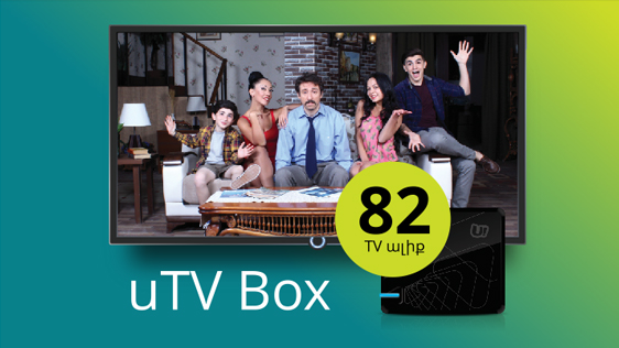 Ucom․ uTV Box հեռուստատեսային առաջարկ