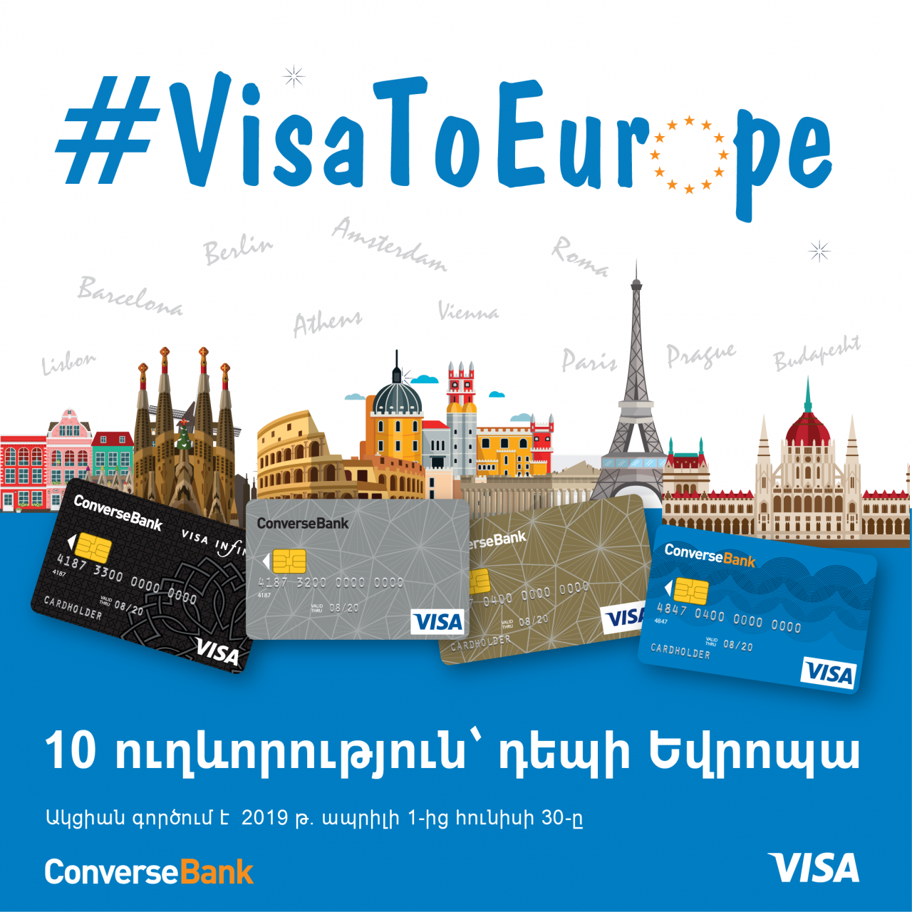 Կոնվերս բանկ. 10 ուղեգիր դեպի Եվրոպա՝ #ՎիզաԴեպիԵվրոպա ակցիայի շրջանակում