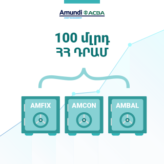 Ամունդի-Ակբա Ասեթ Մենաջմենթի 3 կուտակային կենսաթոշակային ֆոնդերի միջոցների հանրագումարը գերազանցել է 100 մլրդ ՀՀ դրամը