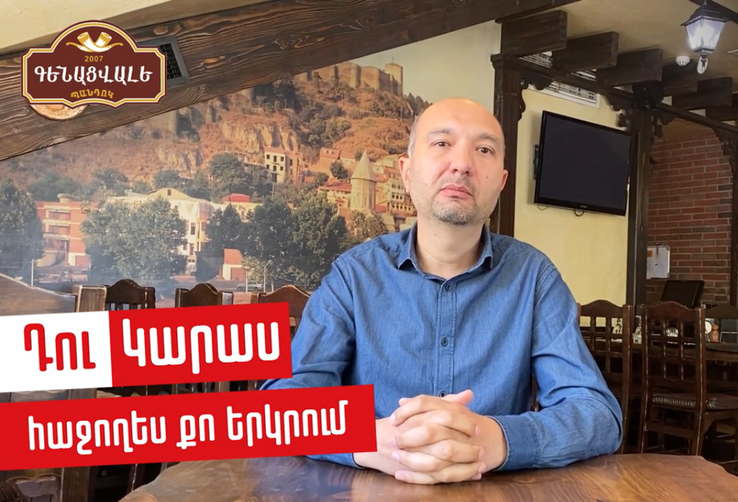 «Կարաս»-ը Հայաստանում բիզնեսի հաջողության պատմություններ է ներկայացնում. հերթական հերոսը «Գենացվալե» ռեստորանների ցանցի  համահիմնադիրն է
