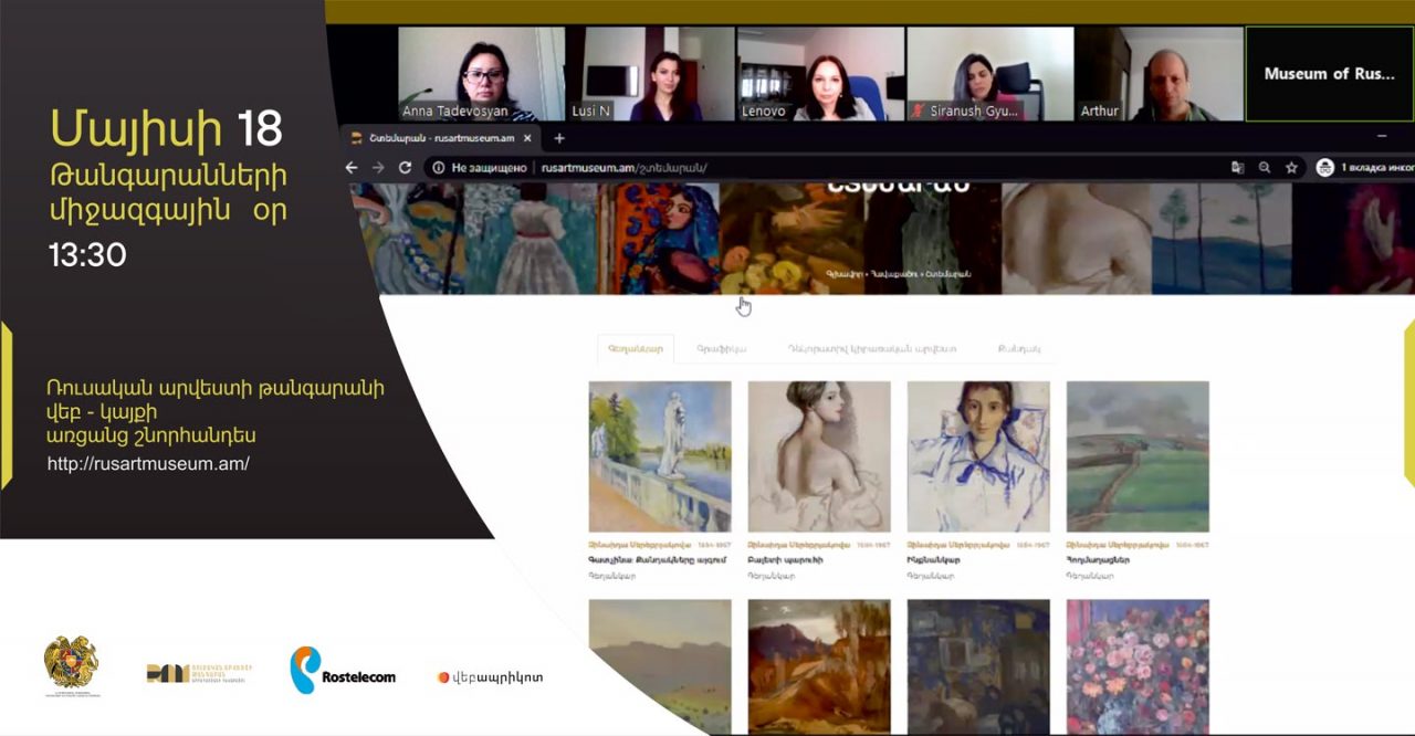Ռոստելեկոմ. տեղի ունեցավ ռուսական արվեստի թանգարանի կայքի շնորհանդեսը