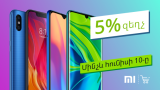 Ucom-ի ինտերնետ խանութում 5% զեղչ է Xiaomi բոլոր սարքավորումների համար