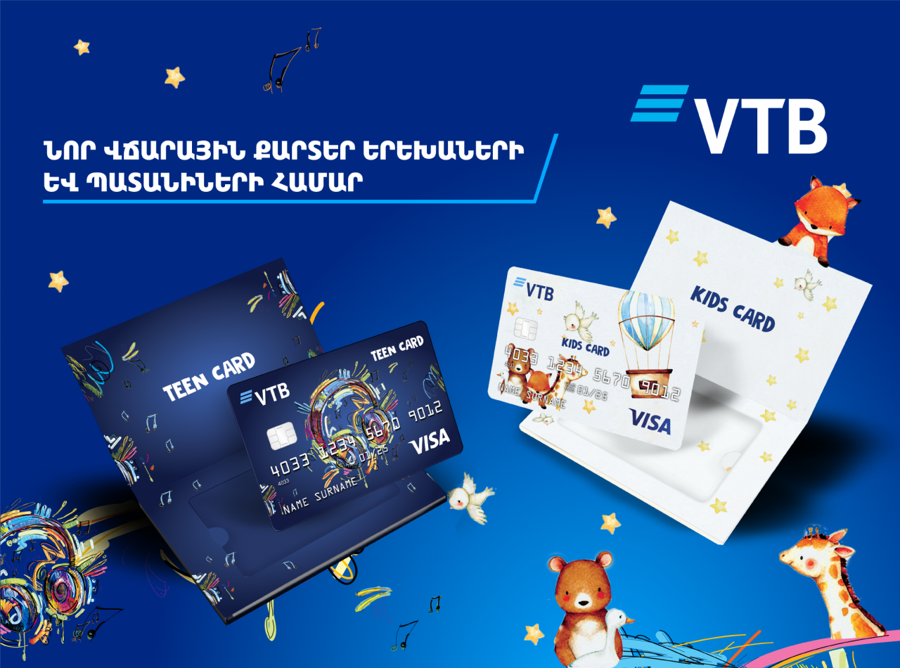 ՎՏԲ-Հայաստան Բանկն առաջինը Հայաստանում թողարկում է նոր վճարային քարտեր երեխաների և պատանիների համար