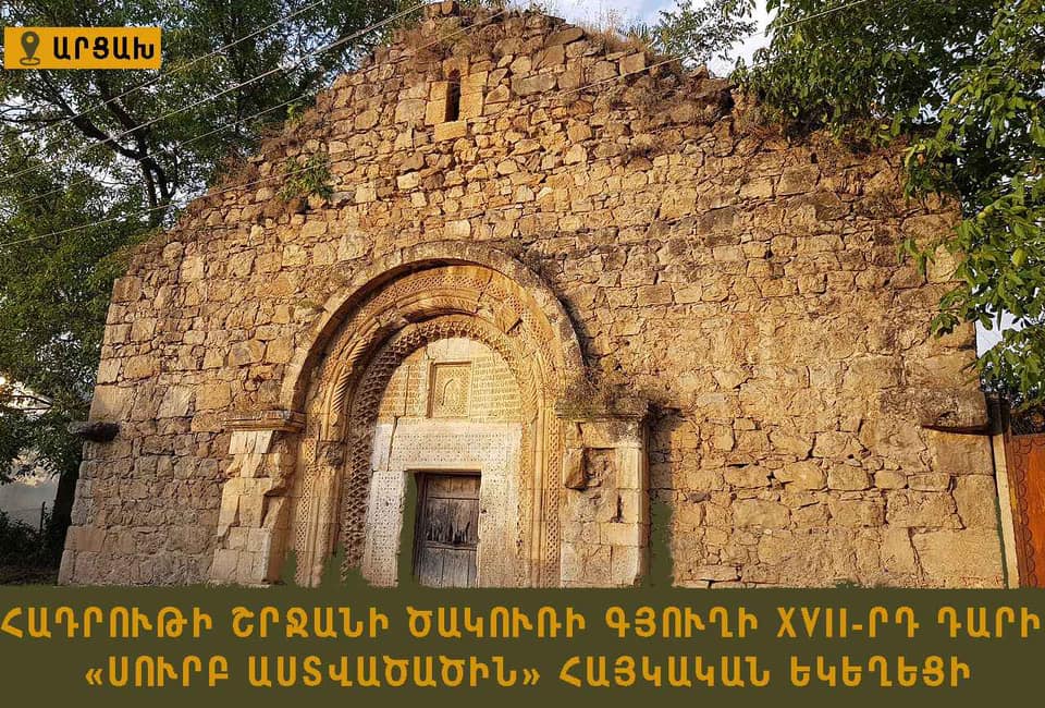 ՄԻՊ-ը՝ Ալիեւի հայկական եկեղեցի այցի մասին