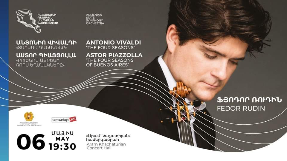 Պիացցոլլայի և Վիվալդիի ստեղծագործությունները կհնչեն Ֆյոդոր Ռուդինի և Հայաստանի պետական սիմֆոնիկ նվագախմբի կատարմամբ