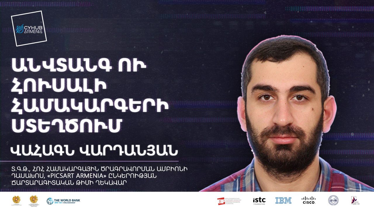 Հայաստանում մշակված «Ծրագրային անվտանգության հիմունքներ» անվճար առցանց դասընթացն արդեն հասանելի է