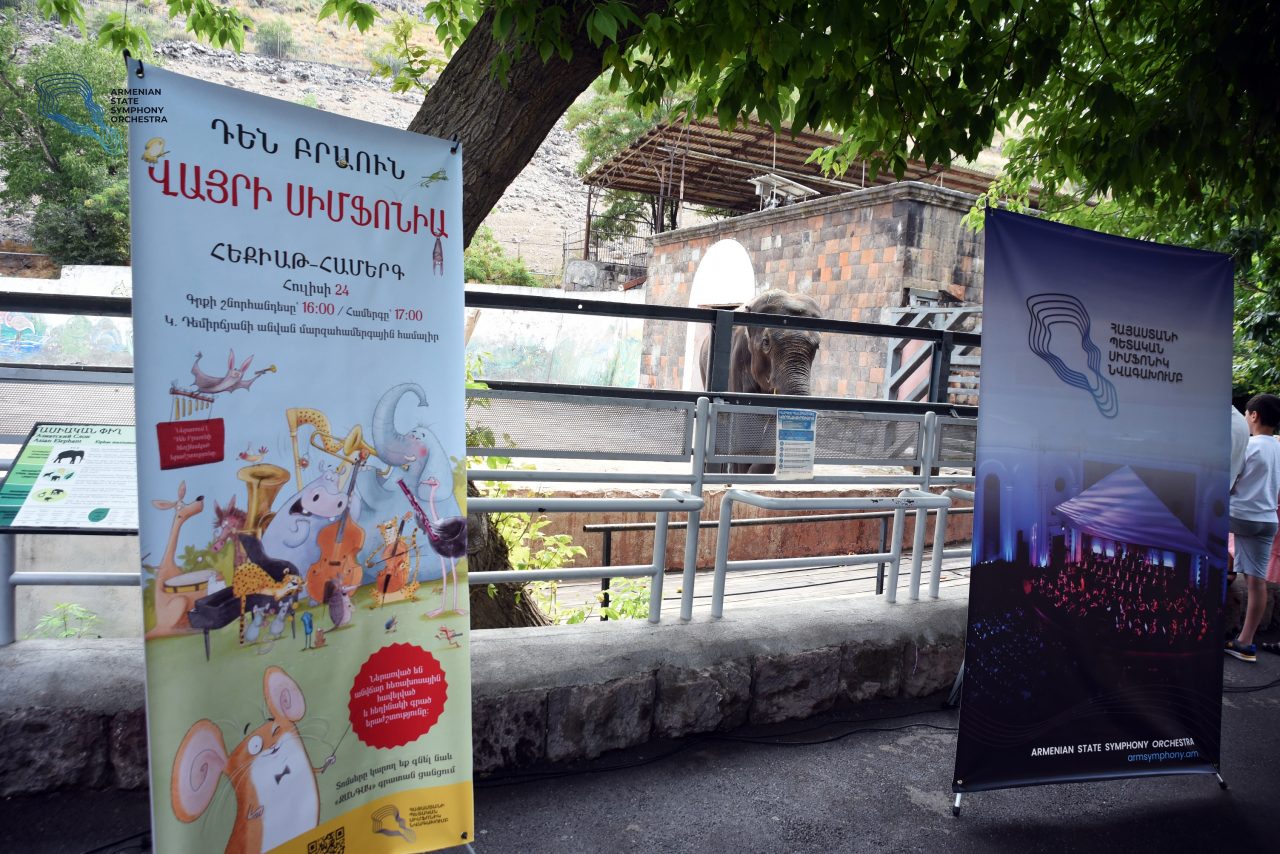 Դեն Բրաունի «Վայրի սիմֆոնիա»-ն Երևանում է