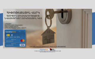 Մրցունակ հիփոթեք և ոչ միայն. Կոնվերս Բանկը Build Armenia-ի գործընկերն է