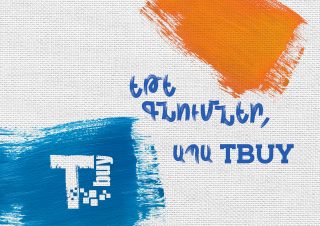 Tbuy.am – գործարկվել է Հայաստանի ամենամեծ առցանց առևտրի հարթակը
