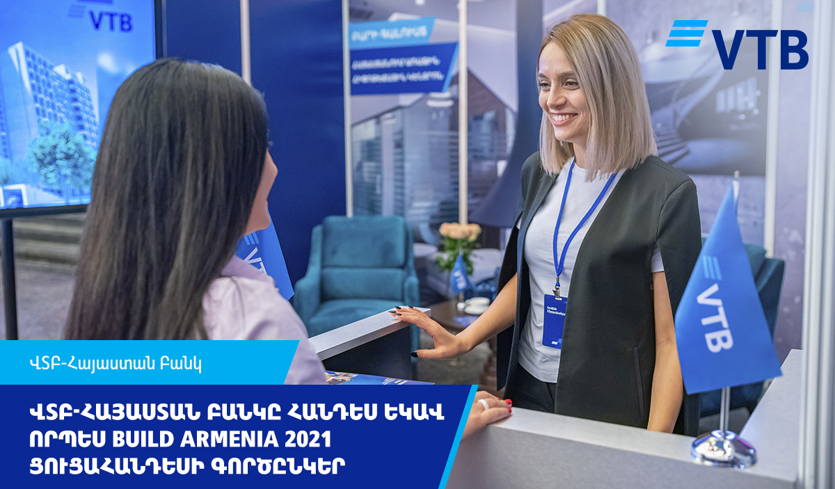 ՎՏԲ-Հայաստան Բանկը հանդես եկավ որպես Build Armenia 2021 ցուցահանդեսի գործընկեր