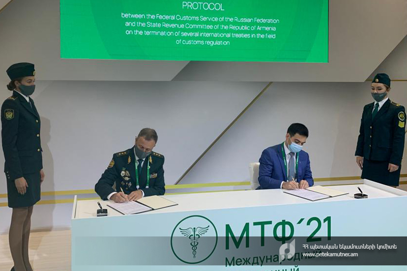 ՀՀ ՊԵԿ նախագահը և Ռուսաստանի դաշնային մաքսային ծառայության ղեկավարի պաշտոնակատարն արձանագրություն են ստորագրել