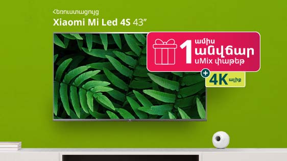 Միայն Ucom-ում. Հեռուստացույցներ՝ 10% զեղչով +1 ամիս անվճար uMix փաթեթ + 4K ալիք