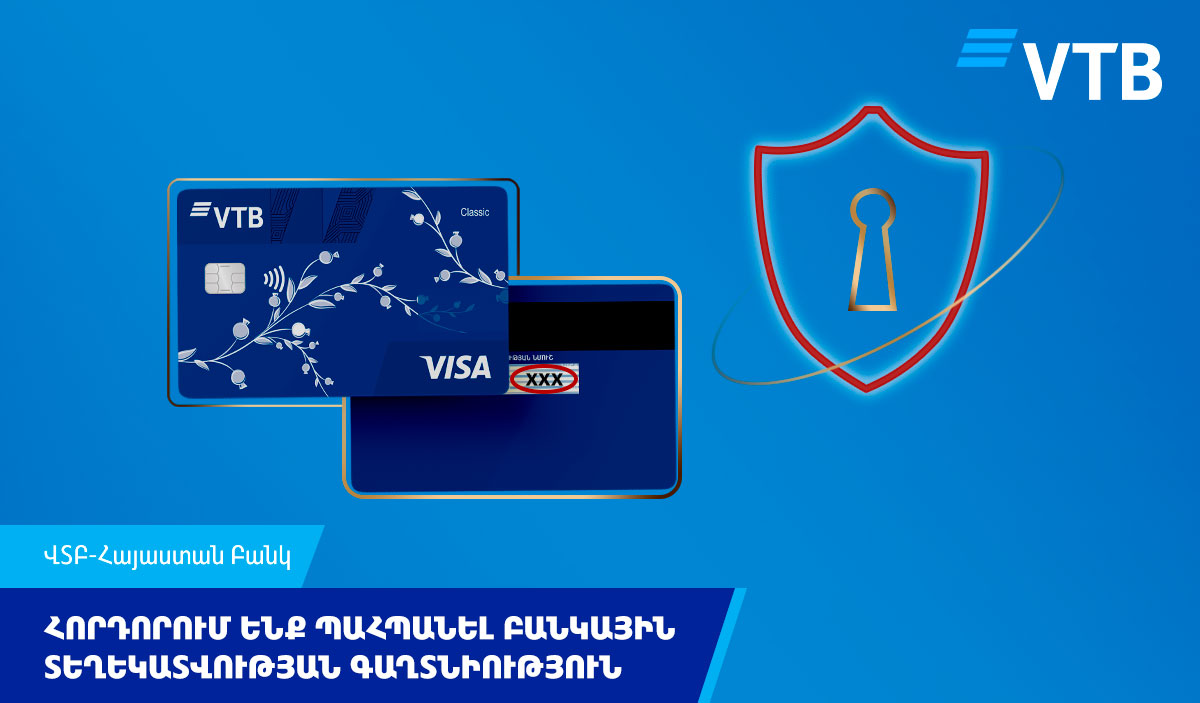 ՎՏԲ-Հայաստան Բանկը զգուշացնում է հաճախորդներին հեռախոսազանգերի միջոցով խարդախությունների մասին