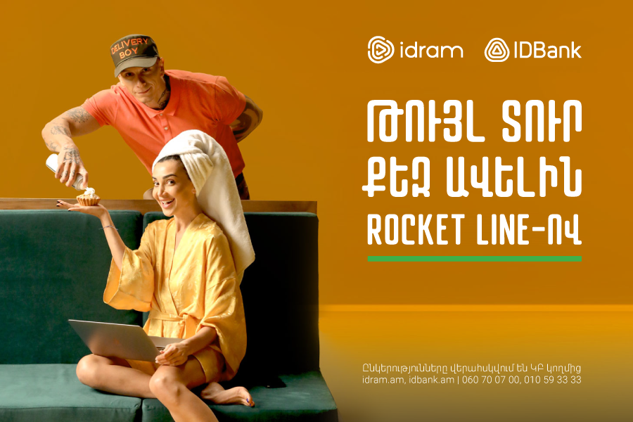 Թույլ տուր քեզ ավելին․ Rocket line` հայկական «Գնիր հիմա, վճարիր հետո» առաջատար վճարային ձևաչափը Idram&IDBank թվային հարթակից