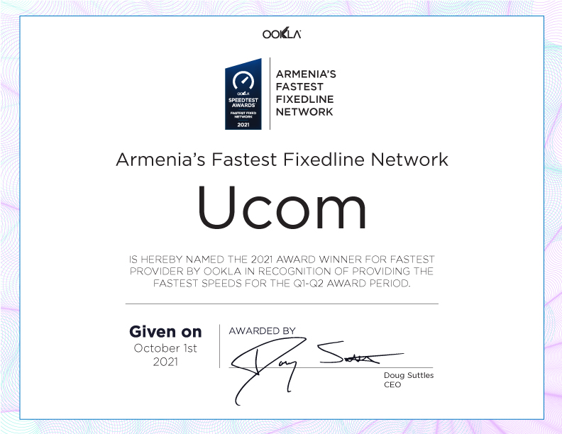 Ookla® ընկերությունը Ucom-ին շնորհել է «Հայաստանում ամենաարագ ֆիքսված ցանց» մրցանակը