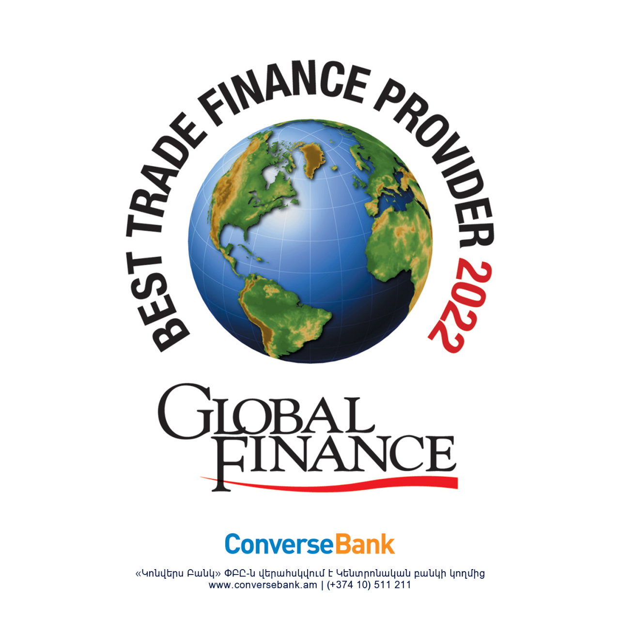 Կոնվերս Բանկը Առեւտրի ֆինանսավորող լավագույն Բանկն է Հայաստանում ըստ Global Finance-ի
