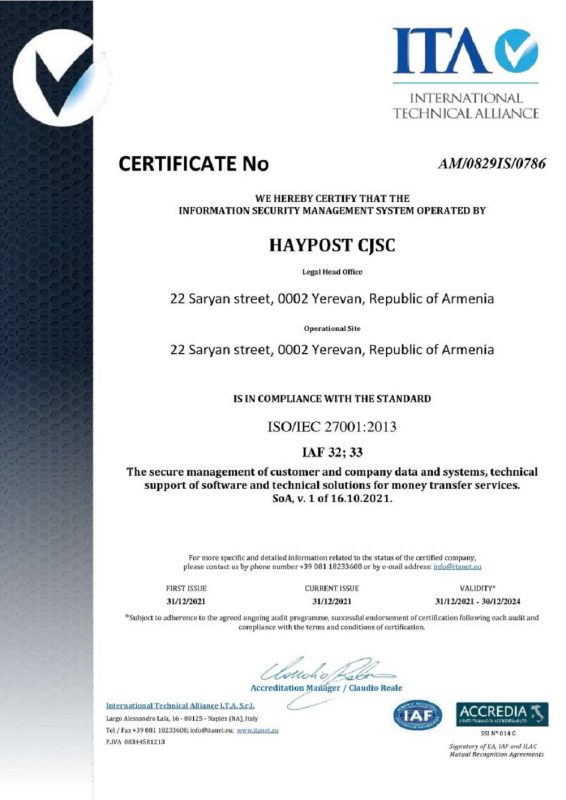 ՀայՓոստը ստացել է ISO 27001 միջազգային սերտիֆիկատ