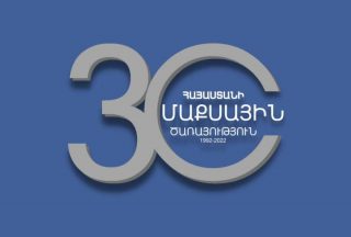 Հայաստանի մաքսային ծառայությունը 30 տարեկան է
