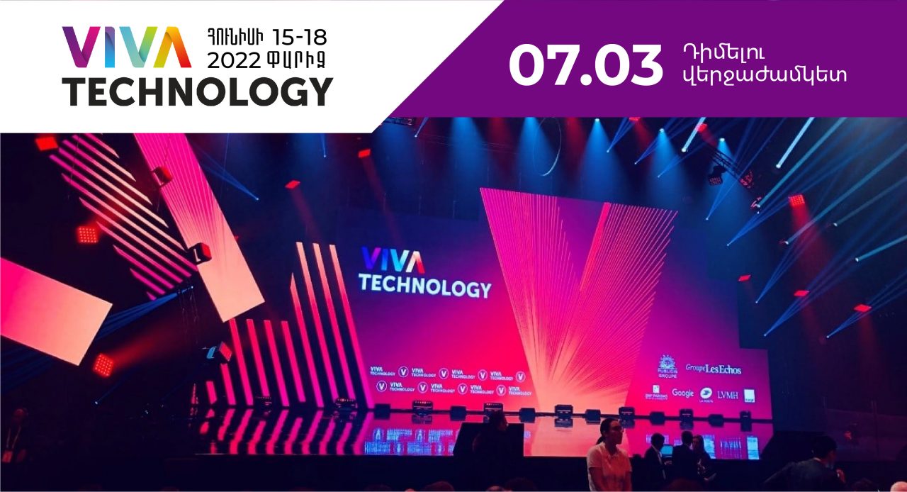 Մեկնարկել է «VivaTech-2022» ցուցահանդեսի մասնակցության հայտերի ընդունումը