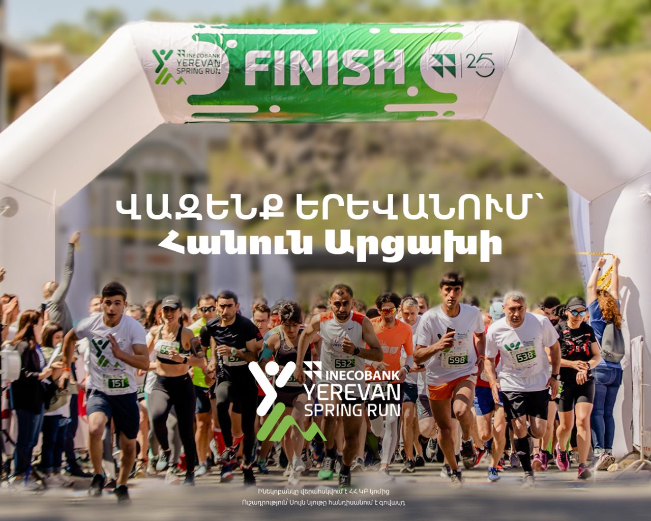Ինեկոբանկ. Մայիսի 1-ին վազենք Երևանում՝ Հանուն Արցախի