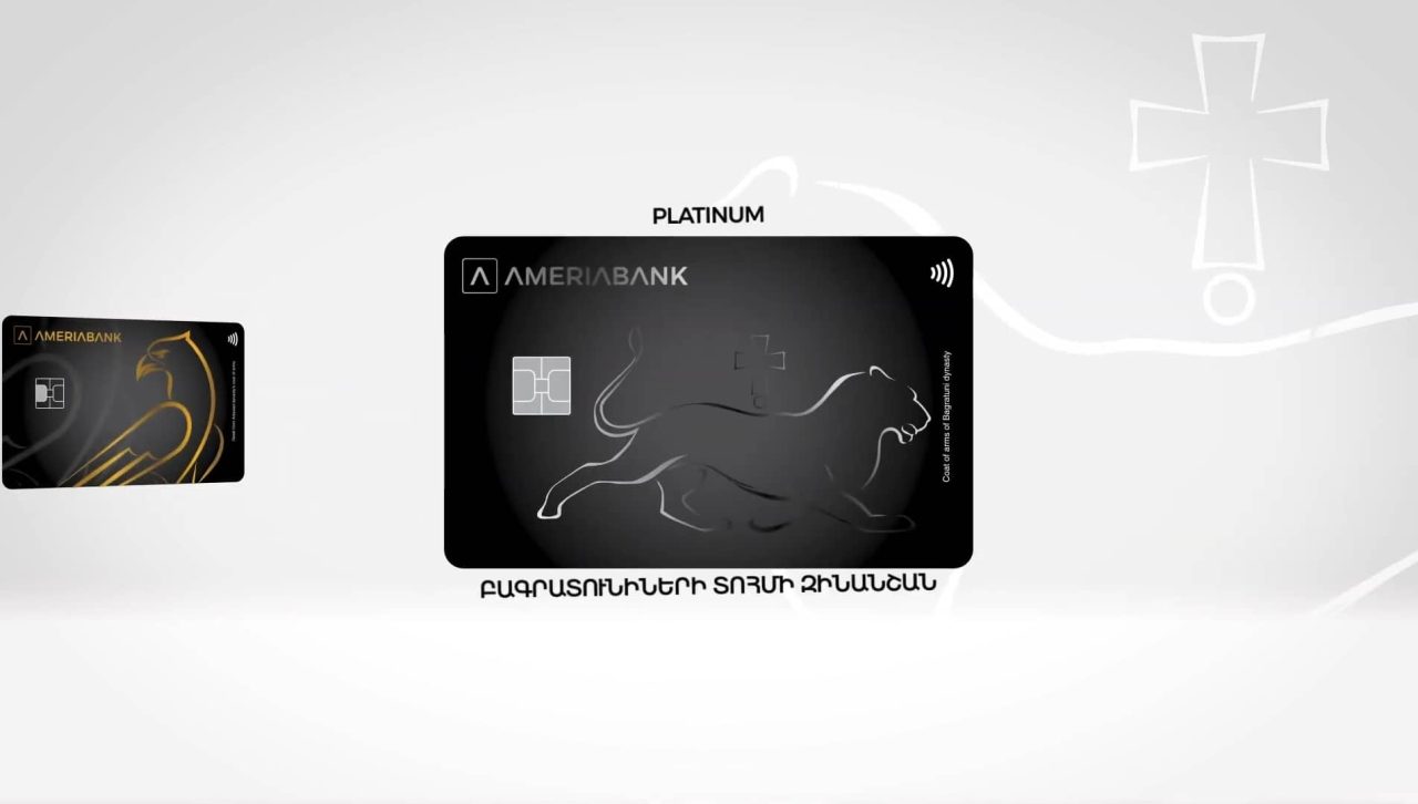 Ամերիաբանկը ներկայացնում է նոր դիզայնով վճարային քարտերը 