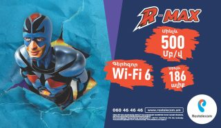 Ռոստելեկոմը ներկայացնում է նոր փաթեթ՝ «R-Max»․ մինչև 500 Մբ/վ Ինտերնետ՝ նոր սերնդի գերհզոր WiFi 6 սարքերով
