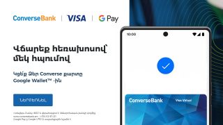 Google Pay` Անհպում վճարումների նոր հնարավորություն Կոնվերս Բանկի հաճախորդների համար