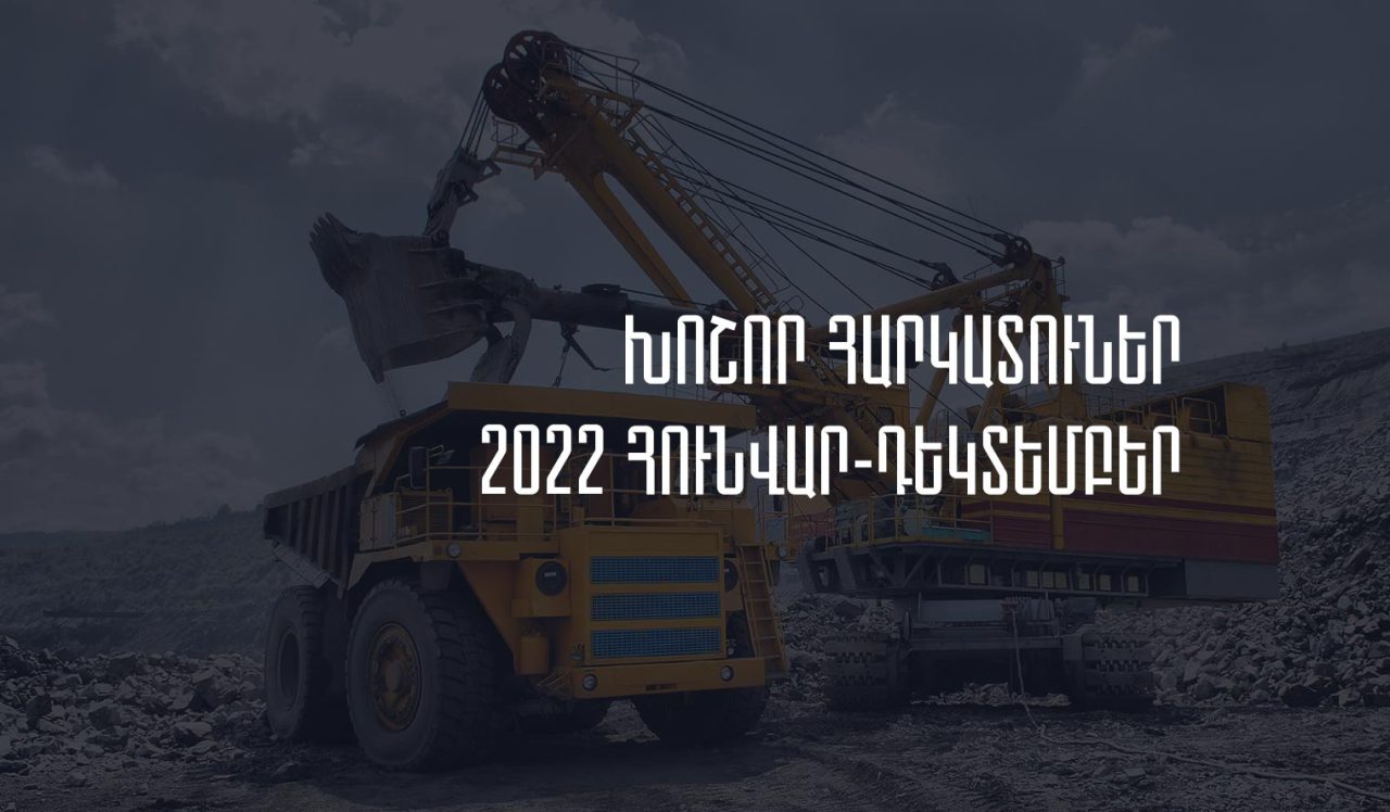 Հայաստանի խոշոր հարկատուներ. 2022թ.-ին մուծված հարկերի ծավալն աճել է 32.03%-ով