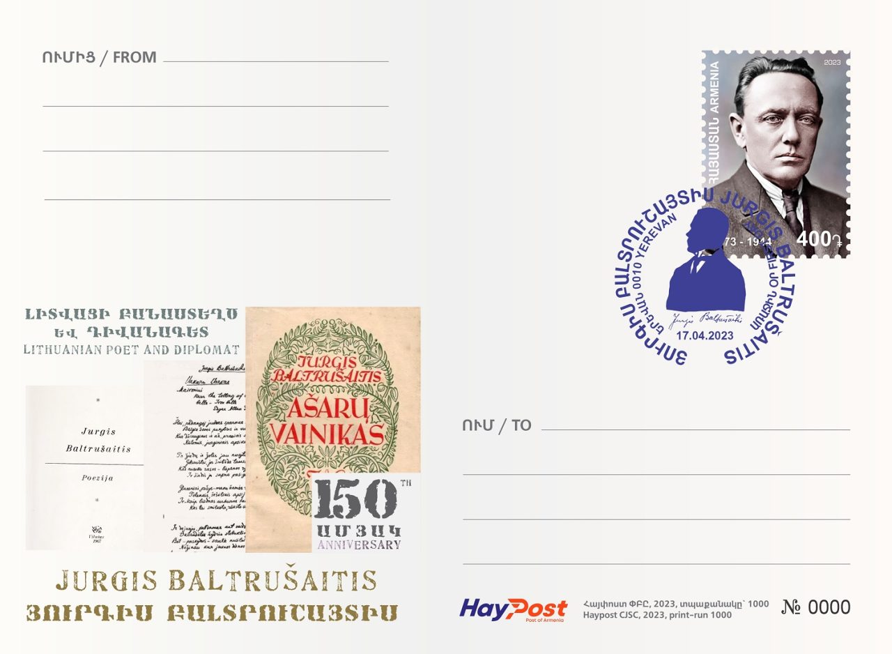 Հայփոստ. Նոր փոստային բացիկ՝ նվիրված «Յուրգիս Բալտրուշայտիսի 150-ամյակ» թեմային