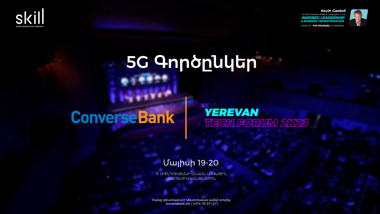 Կոնվերս Բանկը Yerevan Tech Forum 2К23-ի առանցքային գործընկերն է