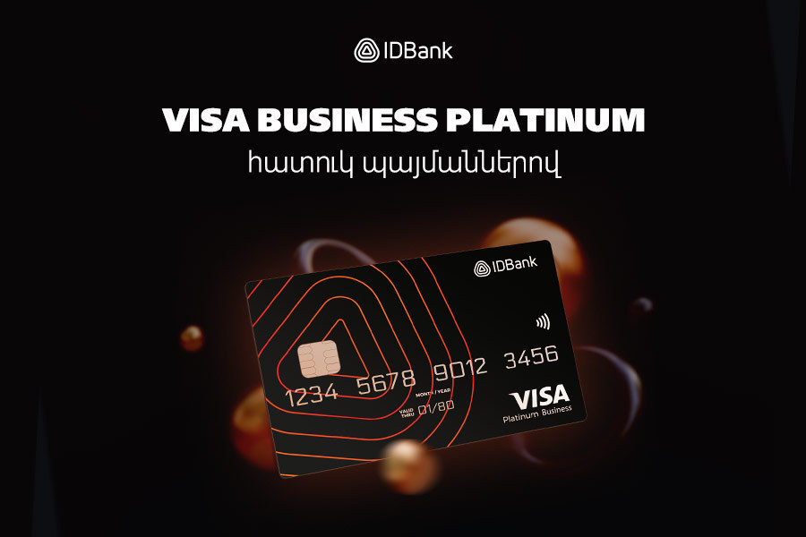 IDBank-ի Visa Business Platinum քարտն այժմ ավելի շահավետ պայմաններով