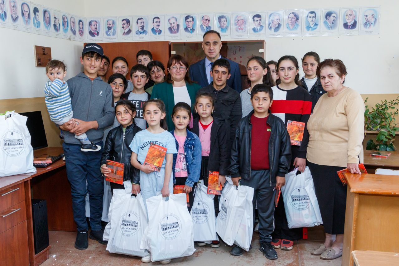 Երևանում «Դոմ Մոսկվի» կենտրոնը տոն է նվիրել Գեղարքունիքի մարզի սահմանամերձ գյուղերի երեխաներին