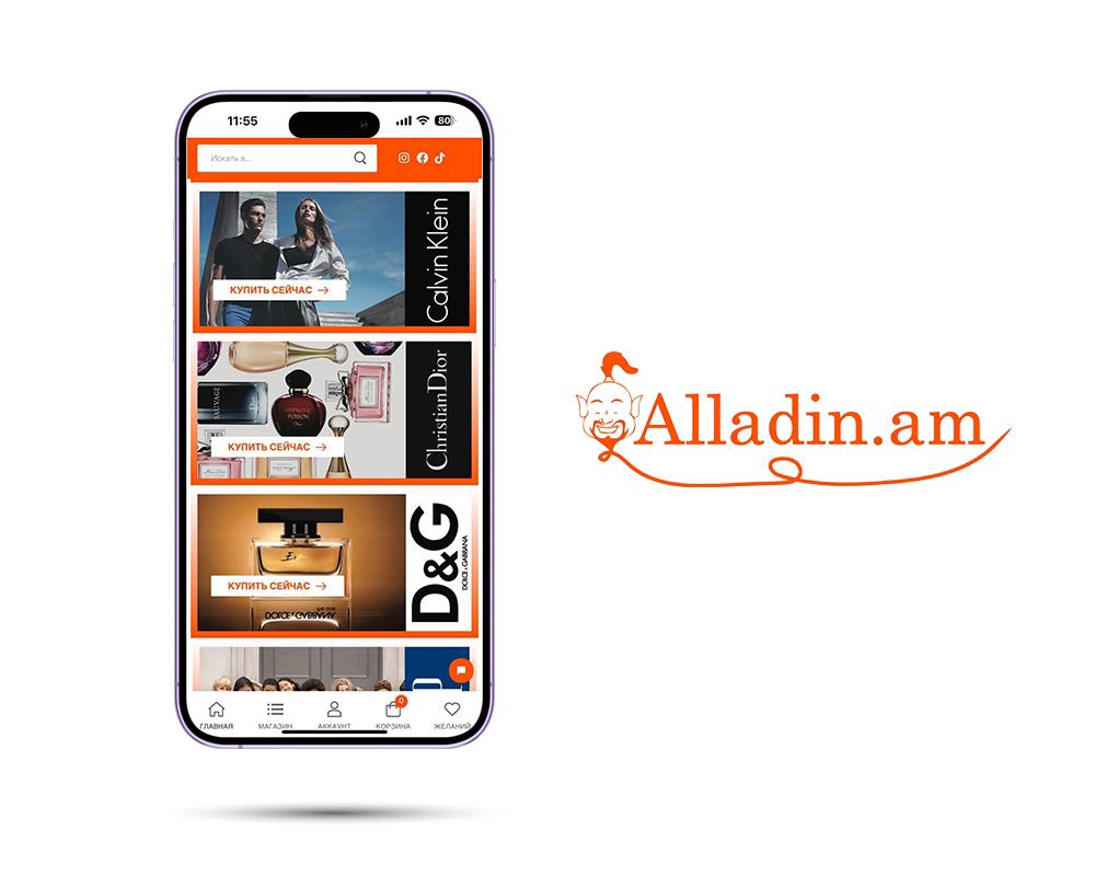 Alladin.am - Առցանց առևտրի նոր հնարավորություն՝ լավագույն պայմաններով