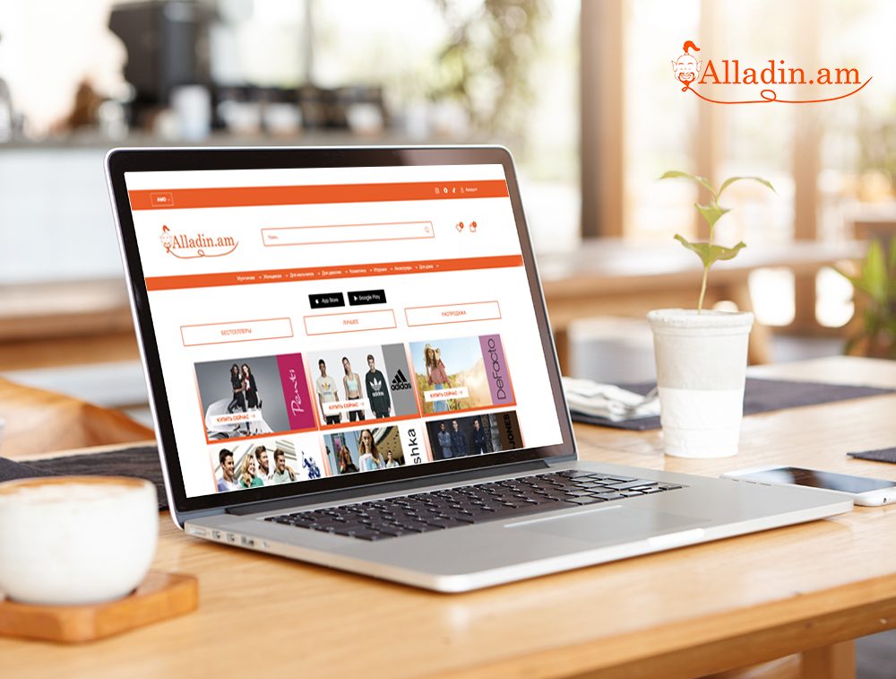 Alladin.am – Առցանց առևտրի նոր հնարավորություն՝ լավագույն պայմաններով