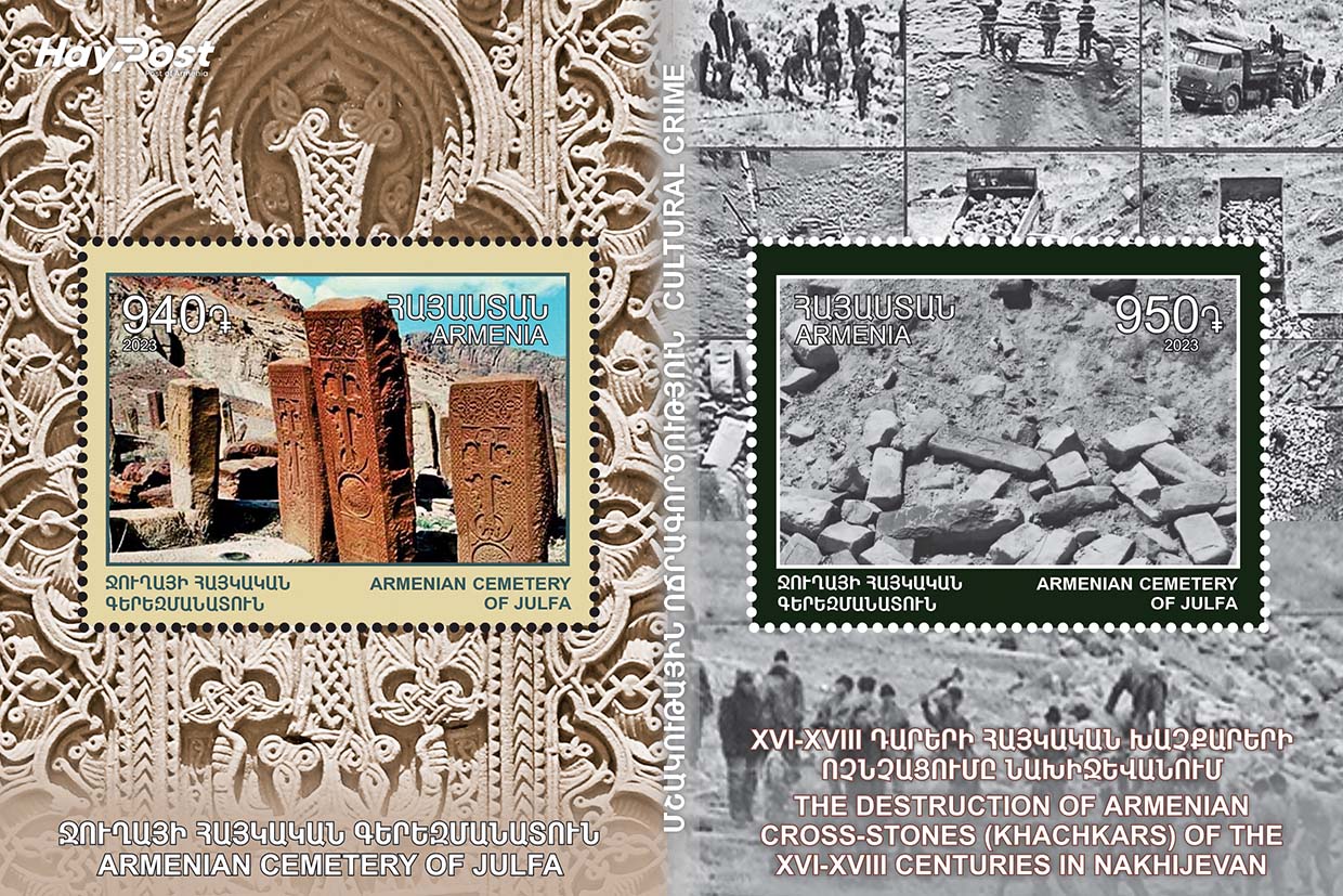 Մեկ նոր նամականիշ՝ նվիրված «Հայաստանի ճարտարապետություն. Կապի տուն» թեմային