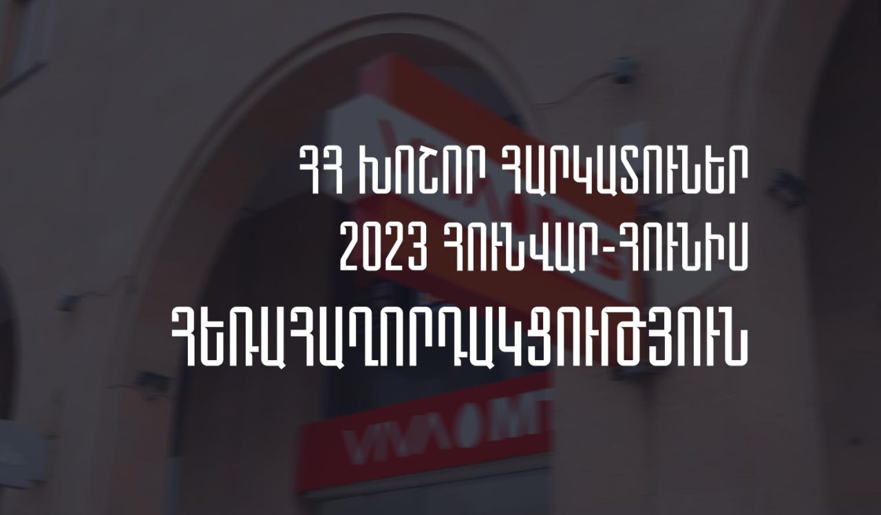 2023թ. հունվար-հունիսին Հայաստանի խոշոր հեռահաղորդակցական ընկերությունների մուծած հարկերի ծավալն աճել է 39.09%-ով