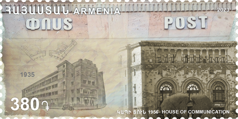 Մեկ նոր նամականիշ՝ նվիրված «Հայաստանի ճարտարապետություն. Կապի տուն» թեմային