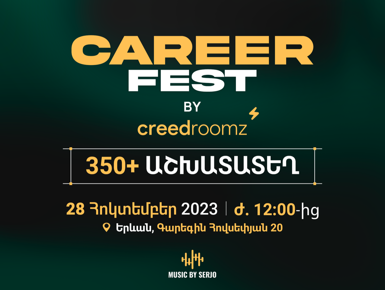 350+ թափուր աշխատատեղ. Երևանում տեղի կունենա Career Fest CreedRoomz-ի կողմից