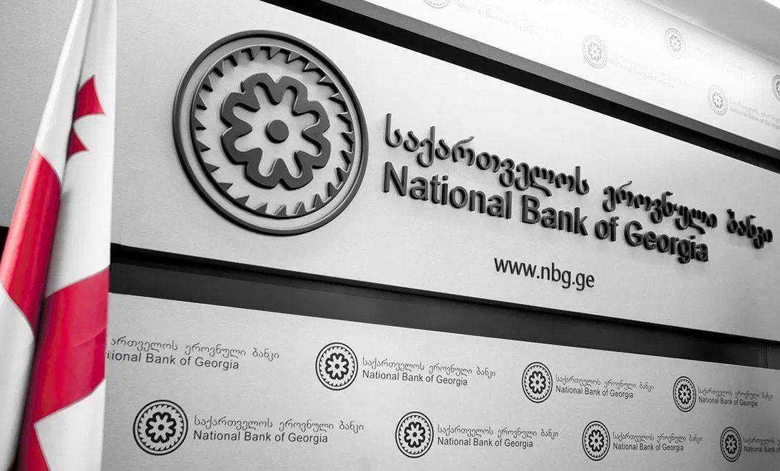 Վրաստանի Ազգային բանկը վերաֆինանսավորման տոկոսադրույքը թողել է անփոփոխ