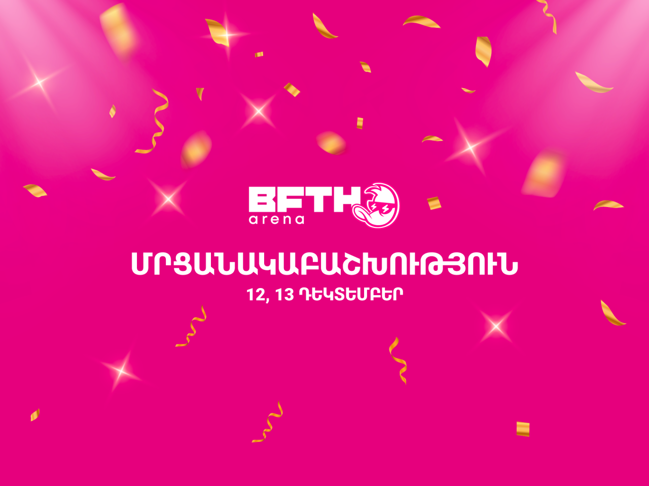 Երևանում կկայանա 3 333 000 FTN մրցանակային ֆոնդով առաջին B.F.T.H. Arena մրցանակաբաշխությունը