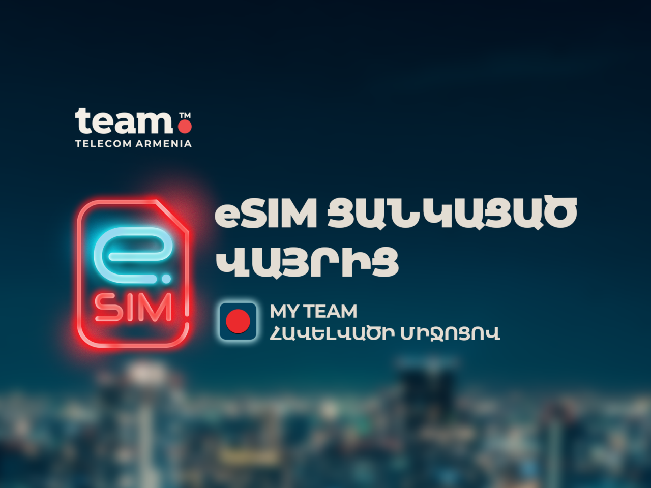 Team Telecom Armenia. Հայկական հեռախոսահամար ձեռք բերելն այժմ հնարավոր է աշխարհի ցանկացած կետից