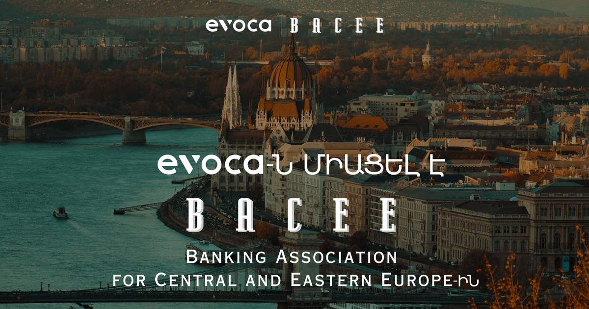 Evocabank-ը Հայաստանում առաջին ֆինանսական կազմապերպությունն է, որը միացել է Կենտրոնական և Արևելյան Եվրոպայի երկրների բանկային ասոցիացիային (BACEE-ին)