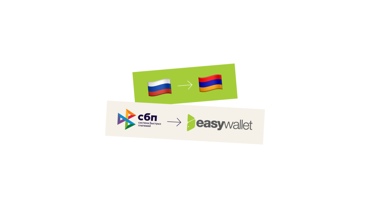 EasyPay. ակնթարթային փոխանցումներ Ռուսաստանի 190 բանկերից Հայաստան 