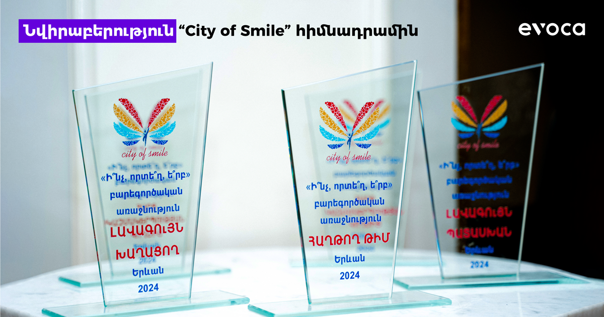 Evocabank-ի նոր նվիրաբերությունը «City of Smile» հիմնադրամին