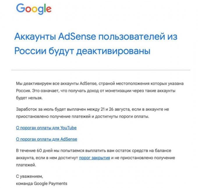 Google-ը վերջնականապես դադարեցրել է դրամայնացման հնարավորությունը Ռուսաստանում