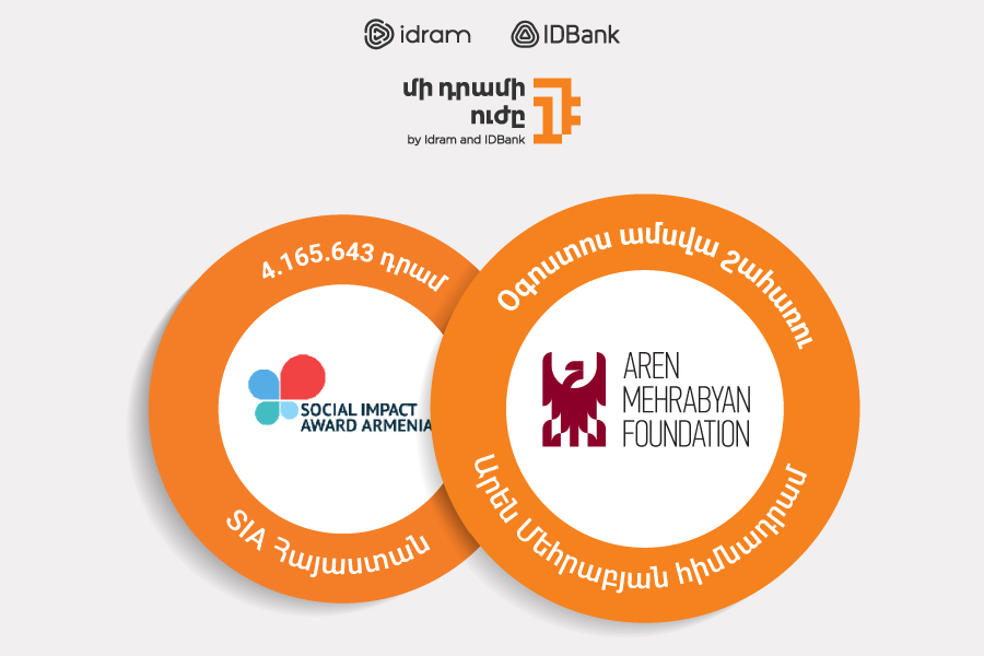 4․165․643 դրամ՝ SIA Հայաստանին․ Արեն Մեհրաբյան հիմնադրամը՝ Մի դրամի ուժի օգոստոսի շահառու