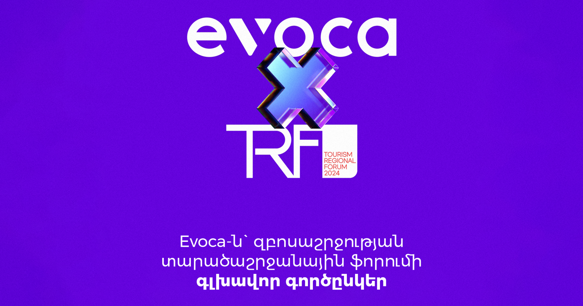 Evocabank-ը` զբոսաշրջության տարածաշրջանային ֆորումի գլխավոր գործընկեր